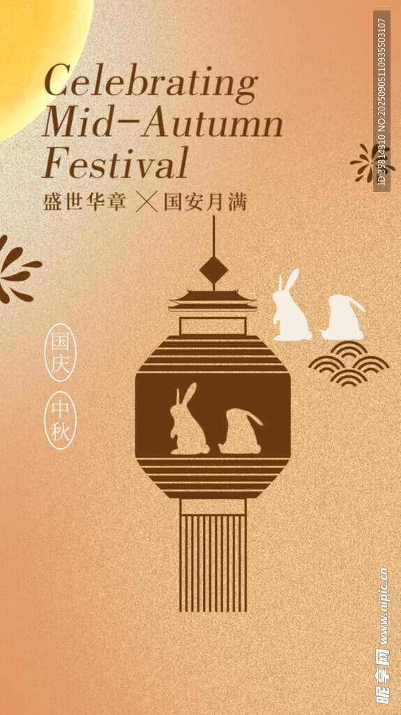 中秋灯笼装饰插画