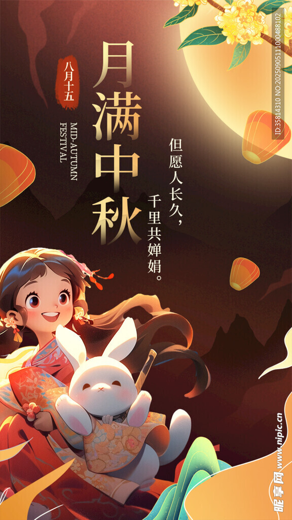 月满中秋的可爱女孩与兔