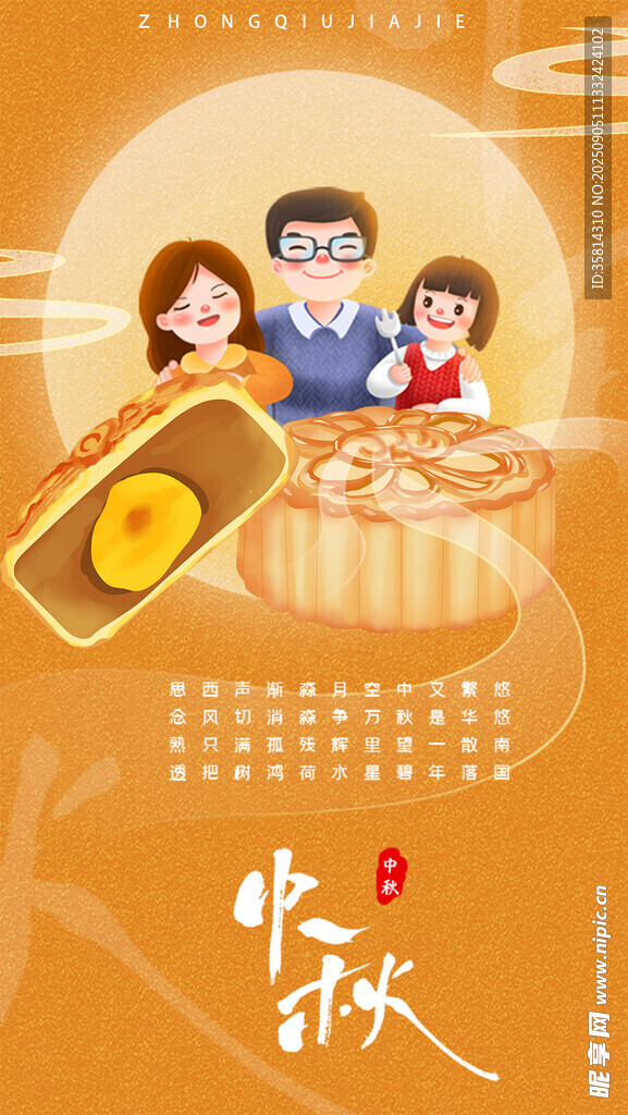 中秋家庭团聚享美味月饼