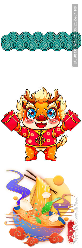 舞狮卡通形象与传统元素