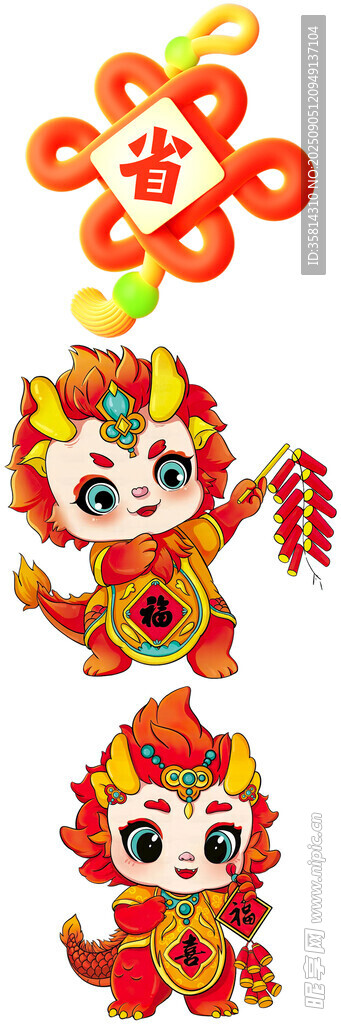 喜庆双虎挂饰