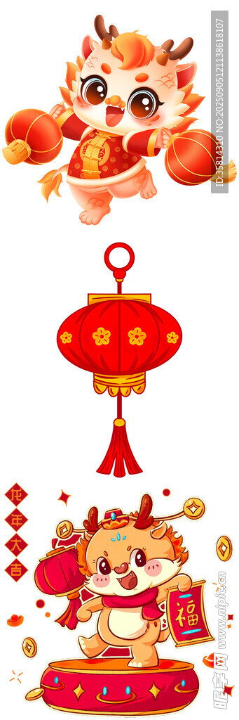 龙年龙娃元素吉祥贺岁