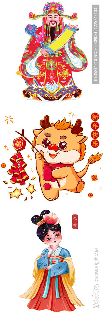 传统节日喜庆角色形象