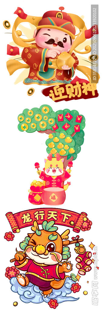 卡通新年元素插画