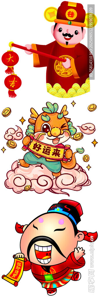 喜庆财神卡通形象插画