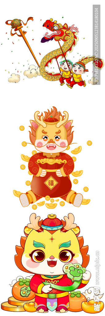 喜庆龙年卡通形象组合