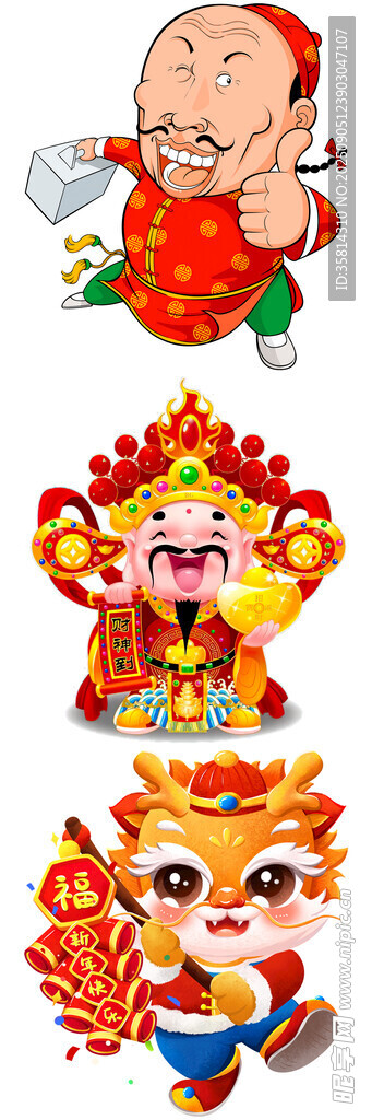 喜庆新年卡通形象组合