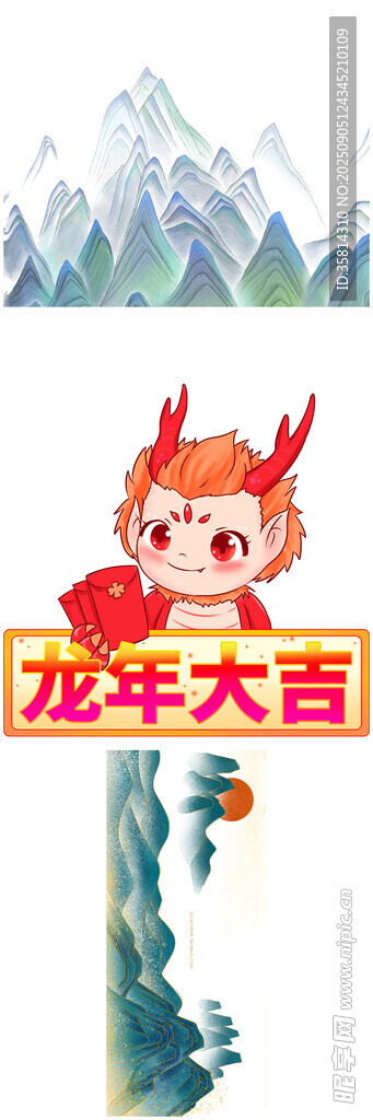 龙年吉祥物与山水景观