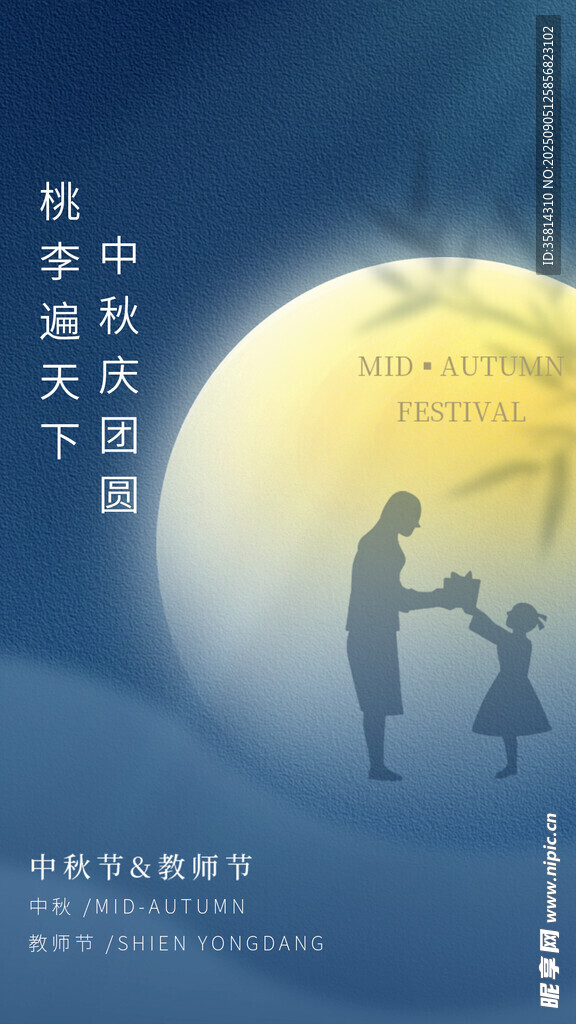月光下的亲子温馨瞬间