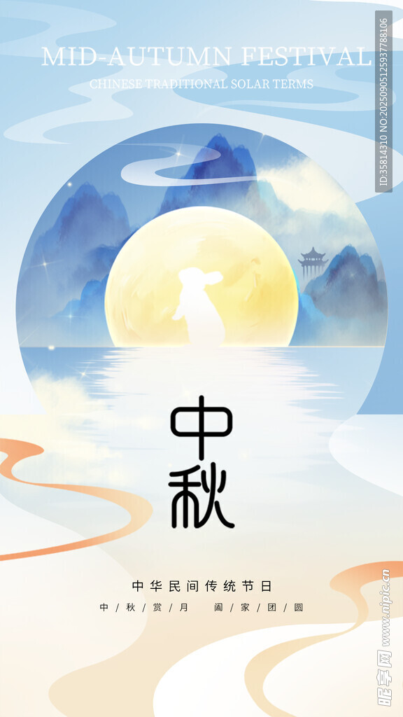 中秋佳节月光下的诗意图景