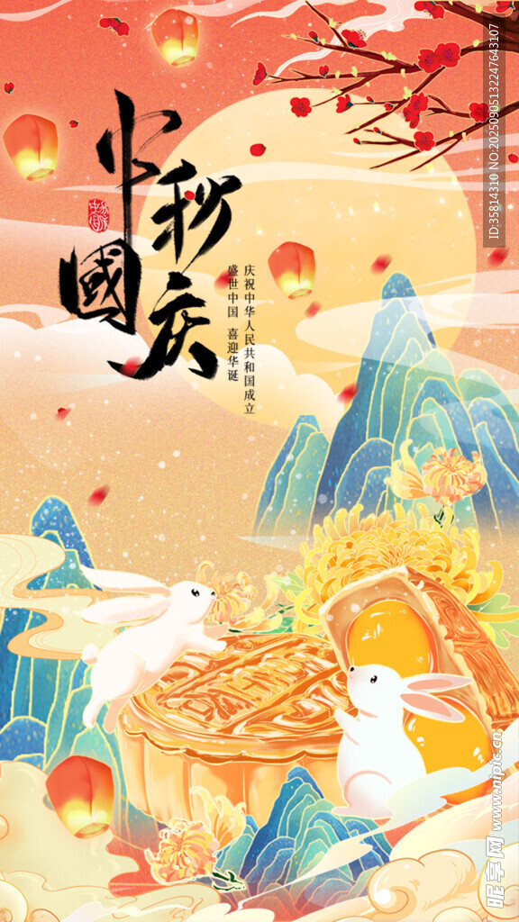 玉兔闹春贺岁图