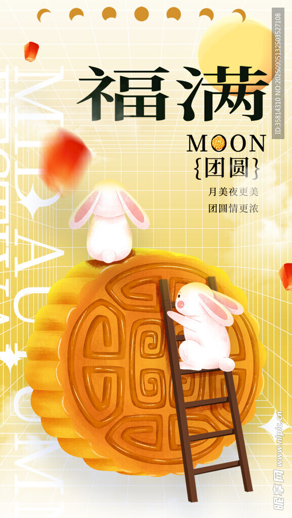 福满中秋玉兔伴月图