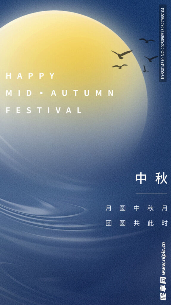 海上生明月天涯共此时