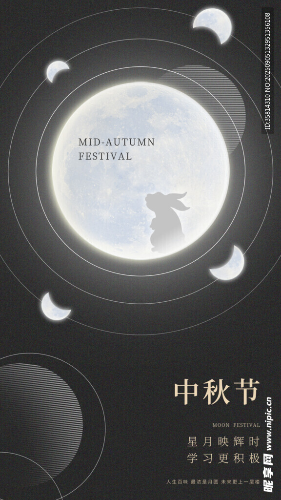 中秋月夜团圆景