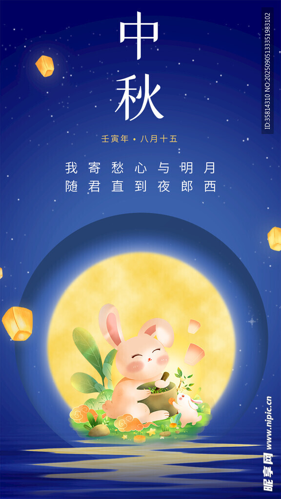 中秋月夜下的可爱玉兔