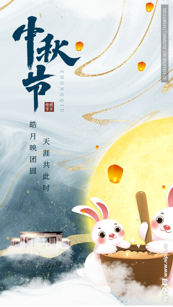 中秋玉兔赏月图