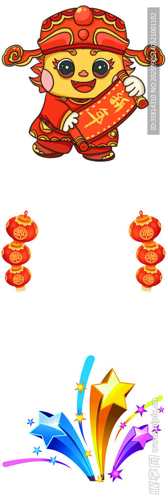 喜庆福娃与多彩装饰元素