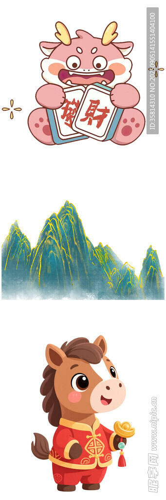 马年龙年卡通形象与自然风景