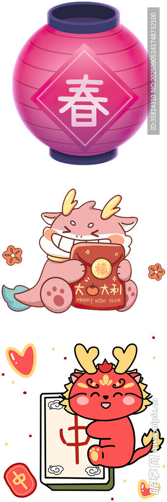 新春萌虎元素喜庆装饰图