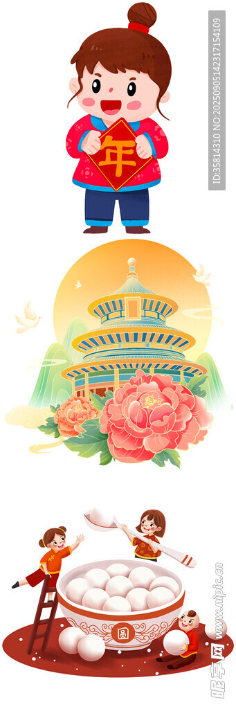 儿童欢庆节日场景插画