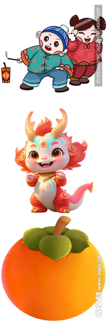 龙年吉祥柿子与可爱玩偶