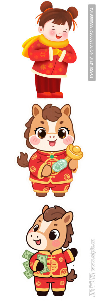 马年马形象设计素材