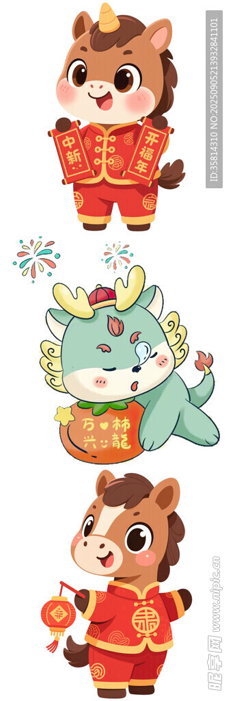 可爱生肖卡通形象贺新春