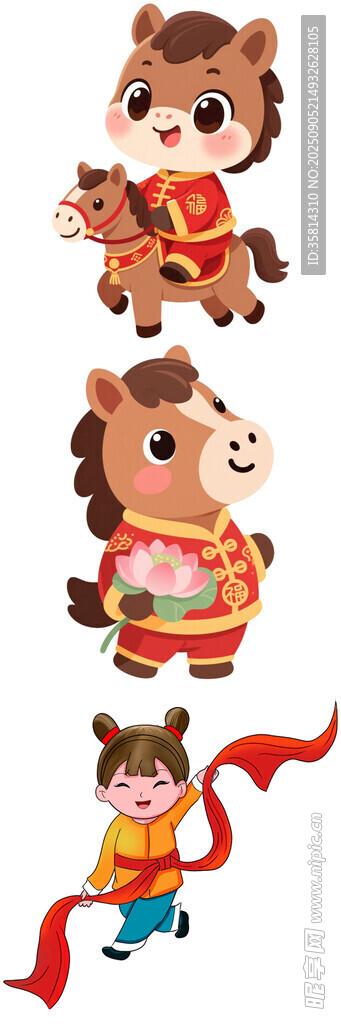 萌态生肖马娃贺新年