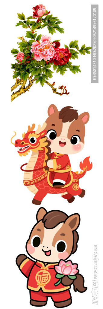 可爱萌趣新年生肖卡通形象