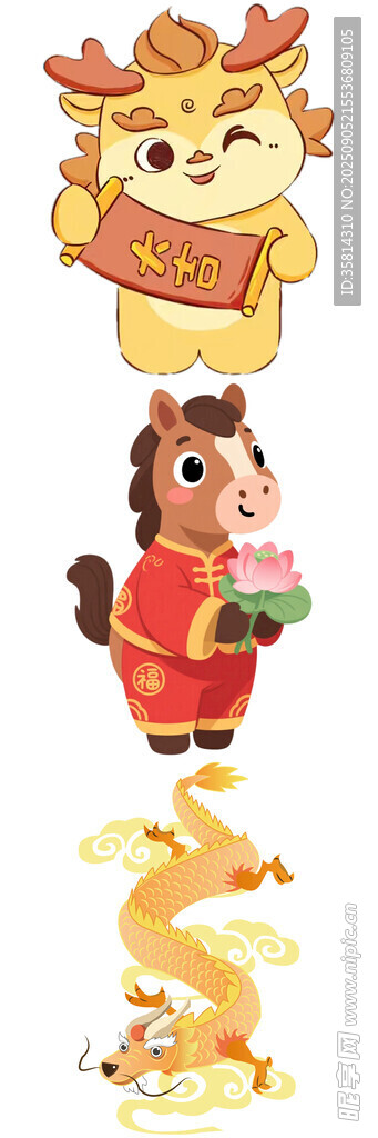 龙年卡通形象与字母装饰