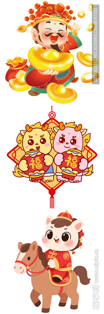 可爱生肖卡通形象大集合