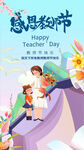 教师节感恩母亲节温馨插画场景