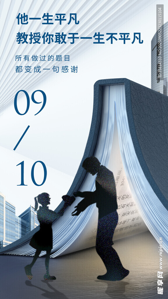 教师引领学生迈向知识高峰