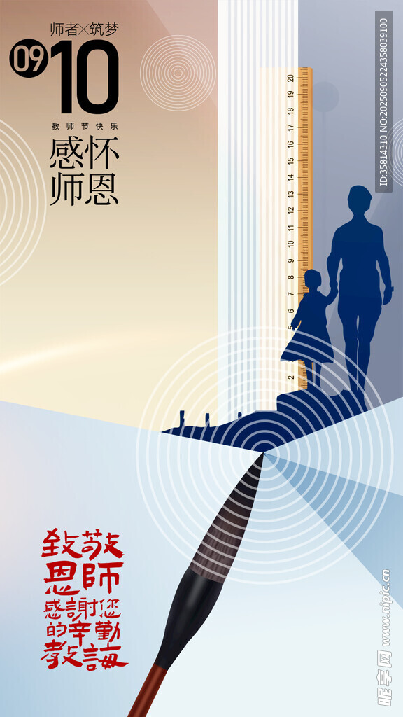 教师节职场父子助力职业发展