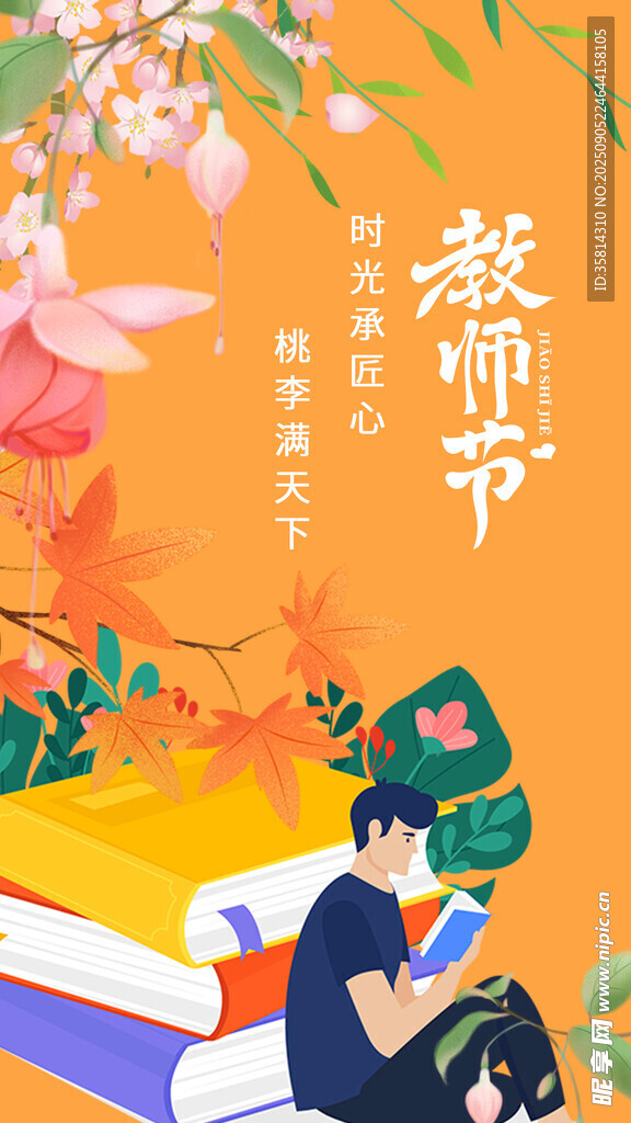 书海畅游下的梦幻场景