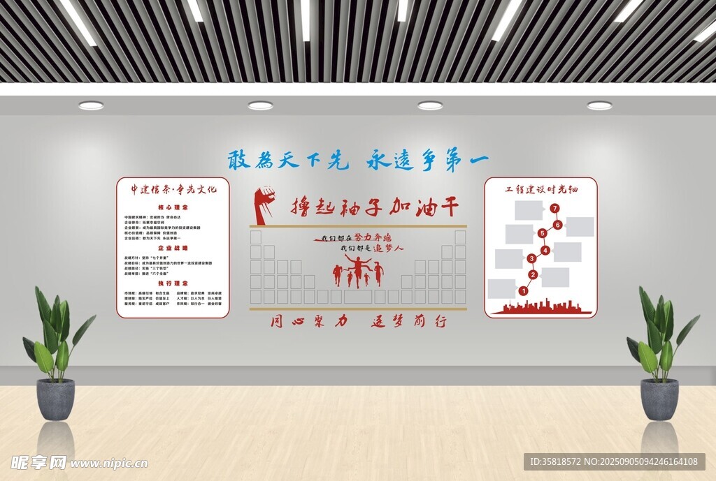企业荣誉文化墙展示