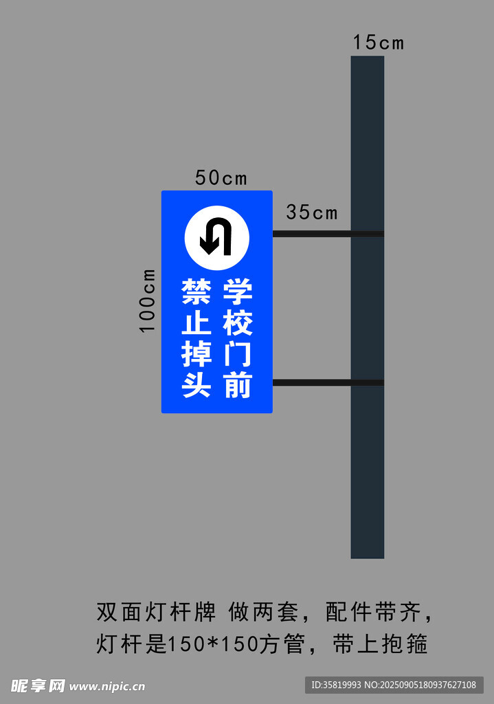 灯杆牌