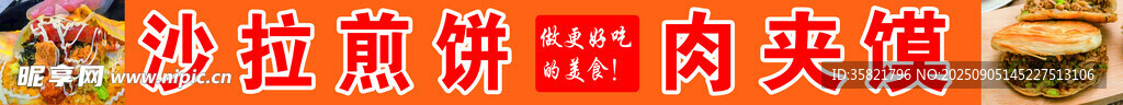 沙拉煎饼  里脊肉饼