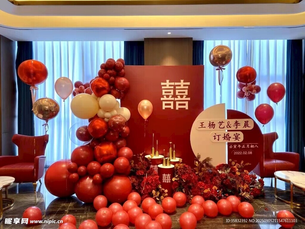 中式婚礼喜庆场景布置