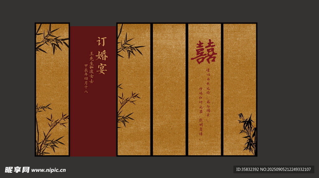 中式古典竹纹四联装饰画