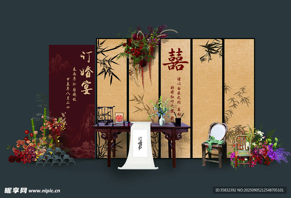 中式婚礼场景布置展示
