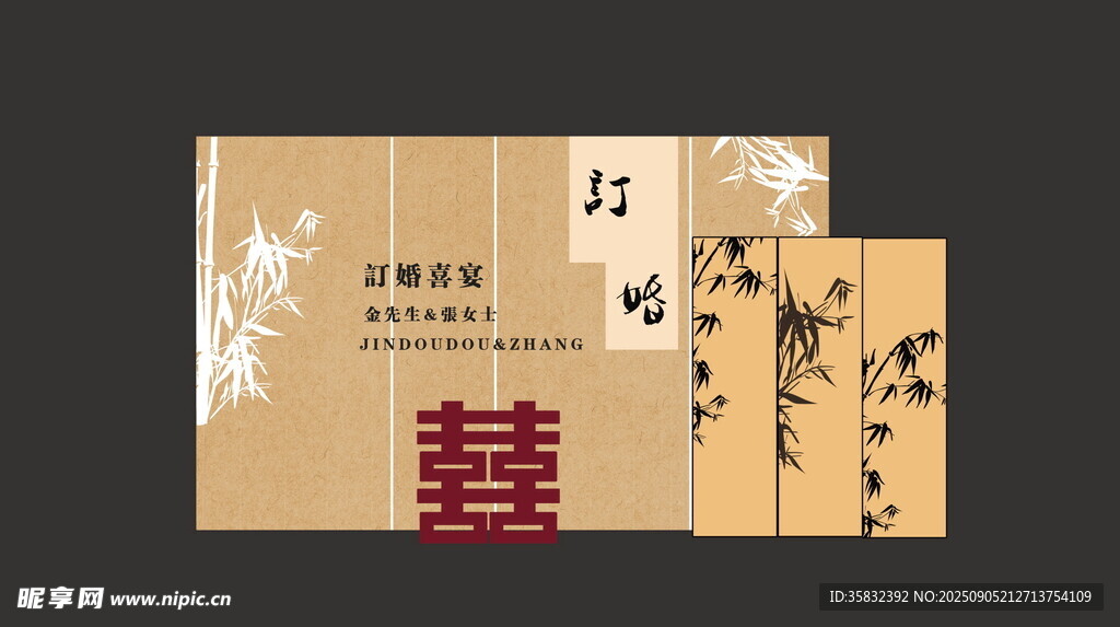 中式古风书籍装帧设计