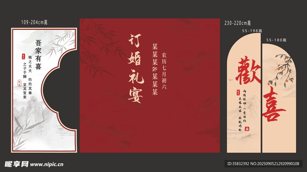 中式喜庆红包设计模板