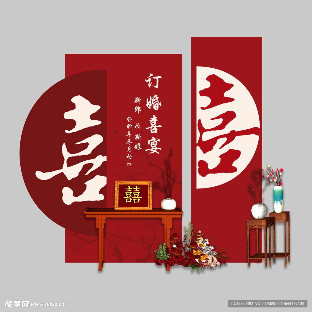 中式喜字装饰场景布置
