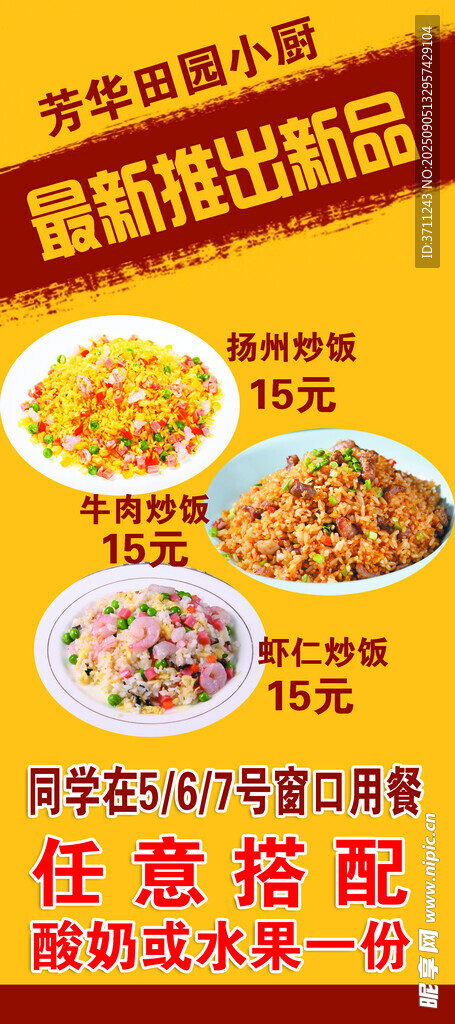 新品推出