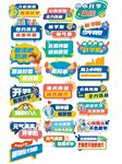 中小学开学举牌