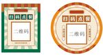 点餐二维码