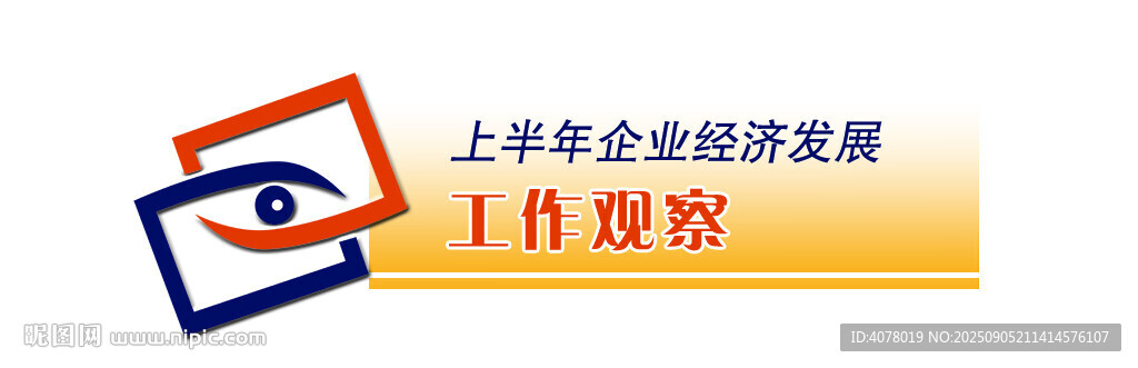 工作观察图片