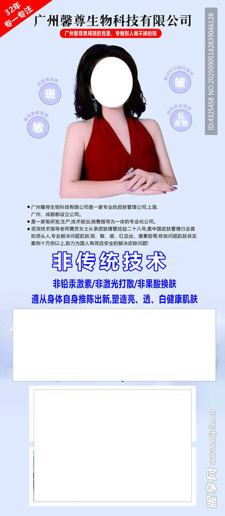 美容海报
