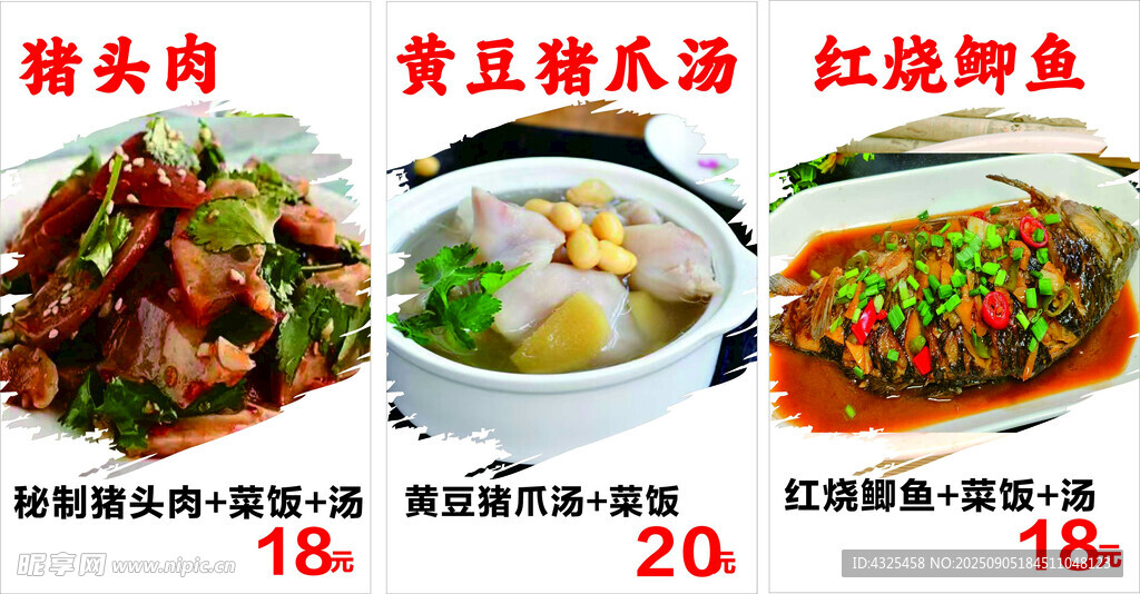 特色中式菜肴展示